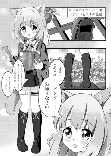 Podenco no Aroma Seragou Fhentai - Page 3