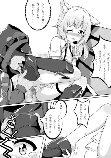 Podenco no Aroma Seragou Fhentai - Page 7