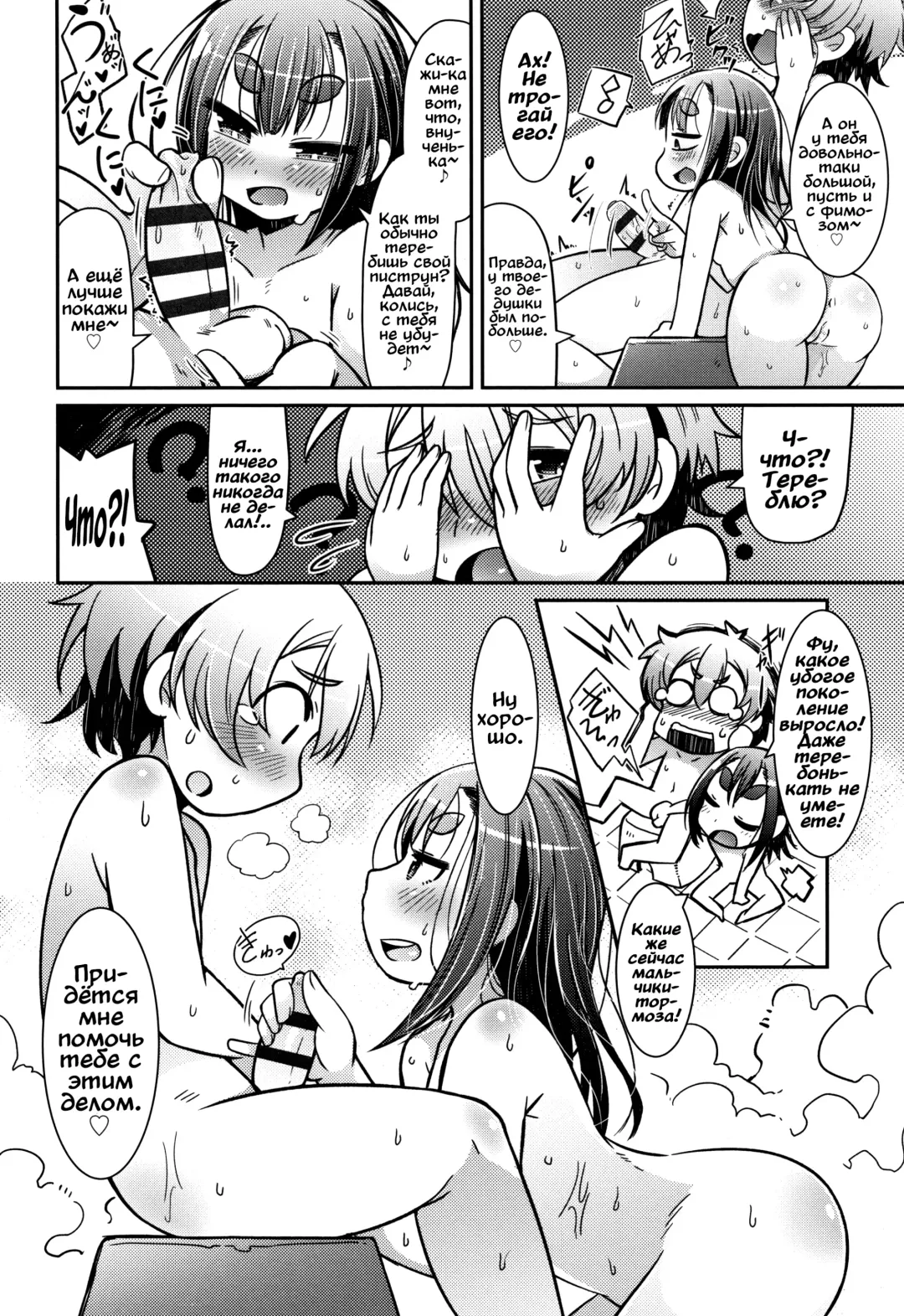 [Amagaeru] Lolibabaa To Mago Fhentai - Page 14