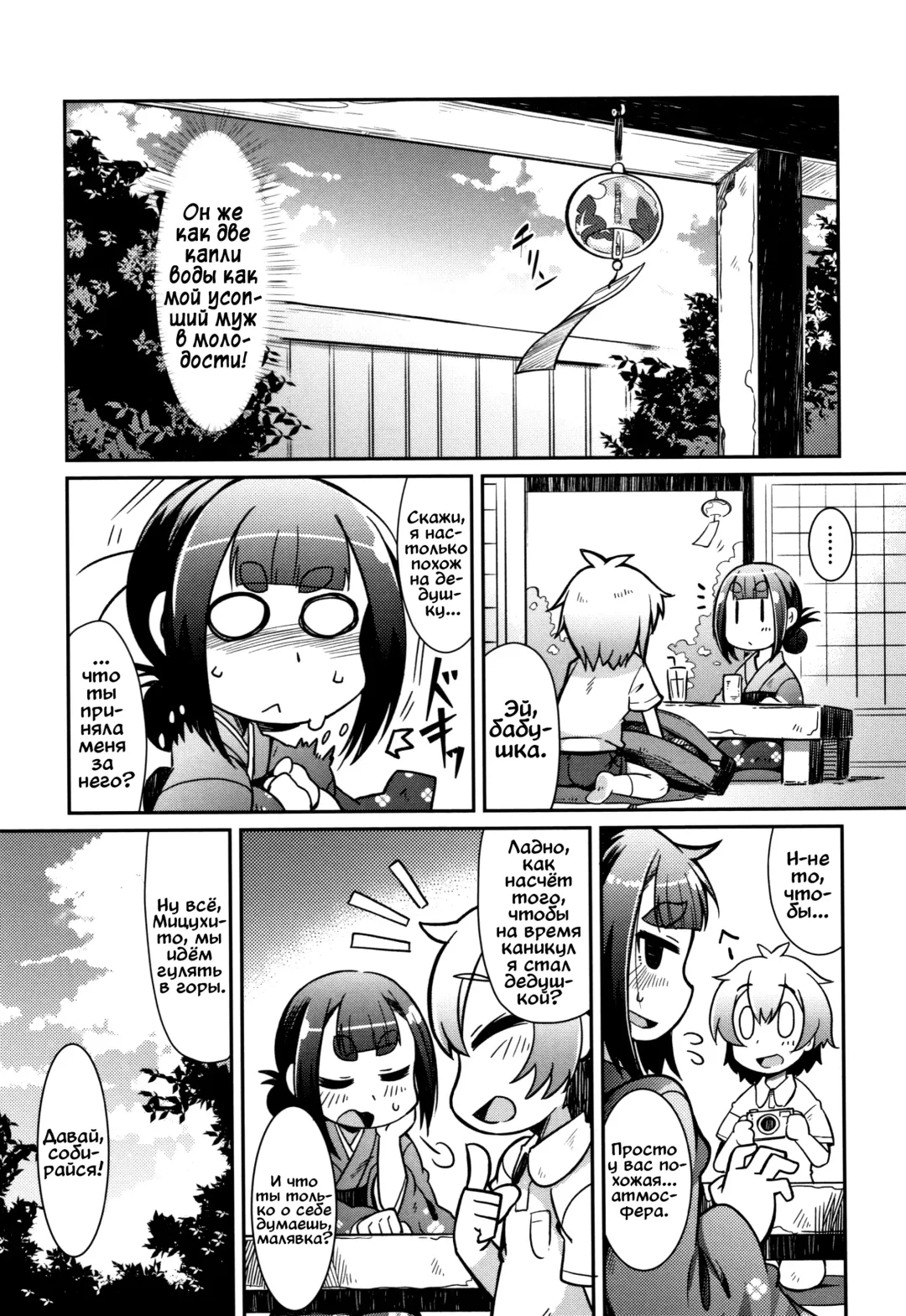 [Amagaeru] Lolibabaa To Mago Fhentai - Page 3