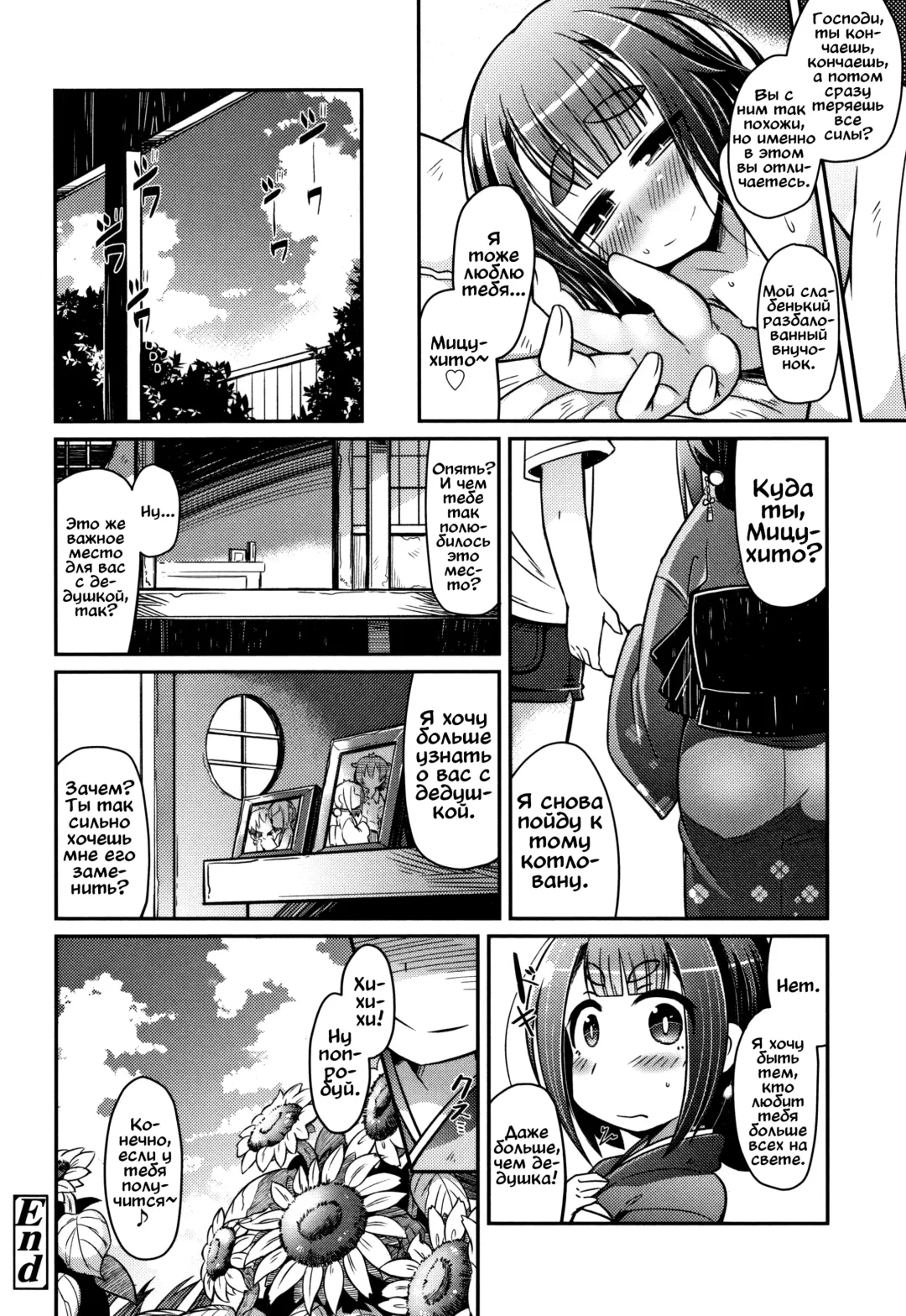 [Amagaeru] Lolibabaa To Mago Fhentai - Page 32