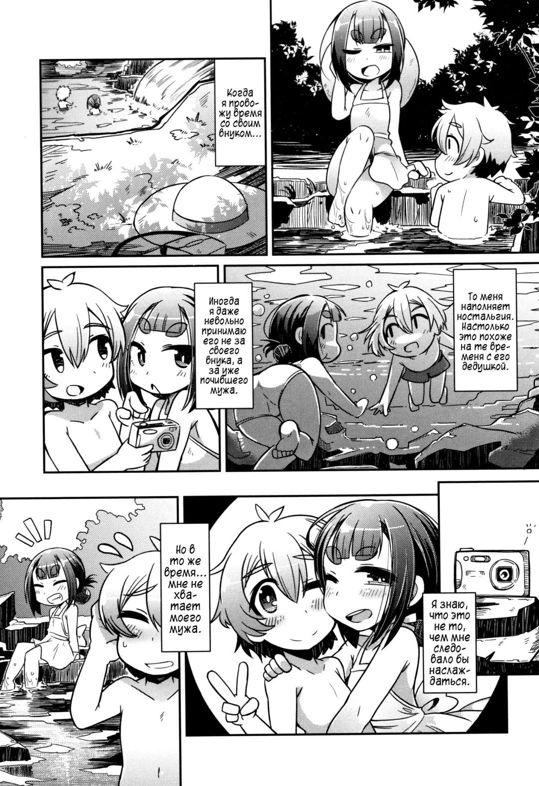 [Amagaeru] Lolibabaa To Mago Fhentai - Page 7