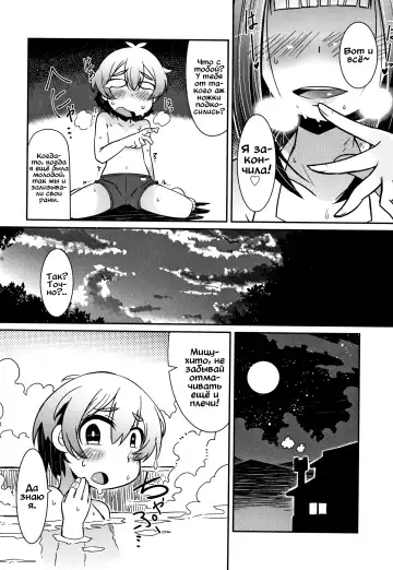 [Amagaeru] Lolibabaa To Mago Fhentai - Page 10