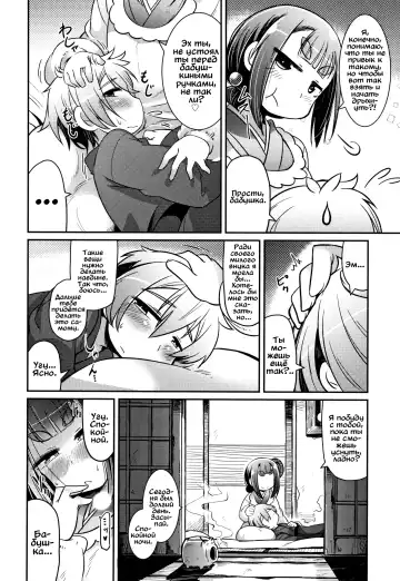 [Amagaeru] Lolibabaa To Mago Fhentai - Page 18