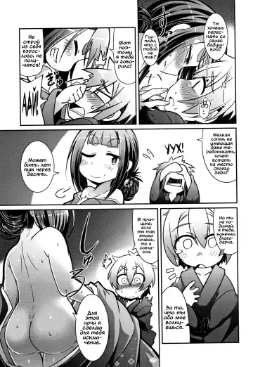 [Amagaeru] Lolibabaa To Mago Fhentai - Page 23