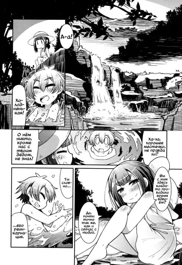 [Amagaeru] Lolibabaa To Mago Fhentai - Page 6