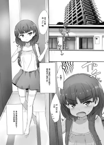 [Sasahara Yuuki] Chiisana Joou Heika no Chiisana Igen - Little queen's little majesty Fhentai - Page 3
