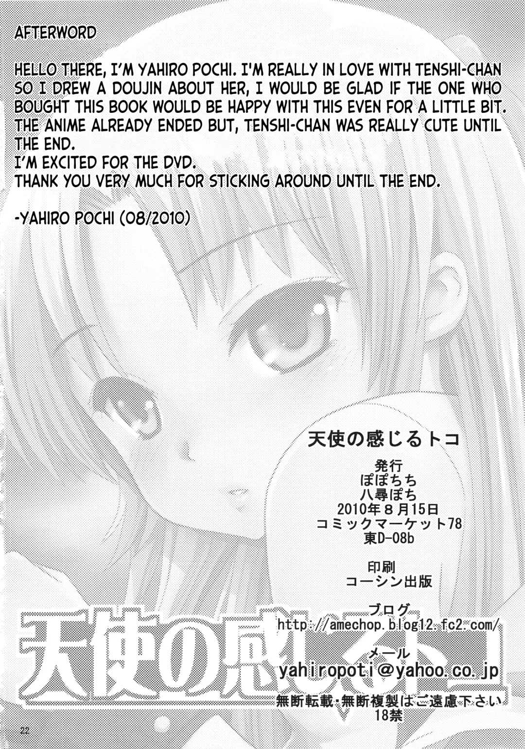 [Yahiro Pochi] Tenshi no Kanjiru Toko Fhentai - Page 22