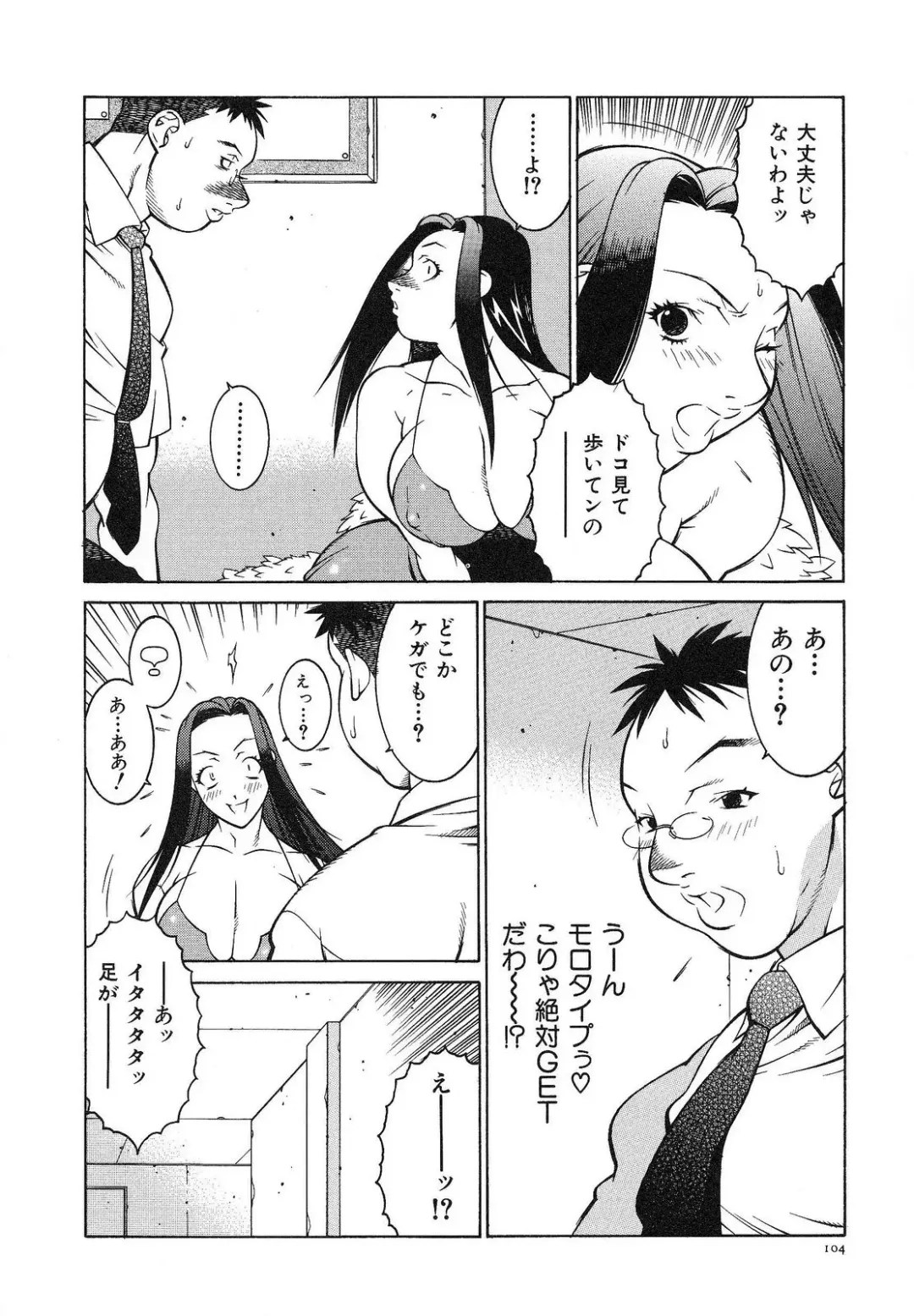 [Kitamimaki Kei] Bakunyuu Sokan-bi Fhentai - Page 110