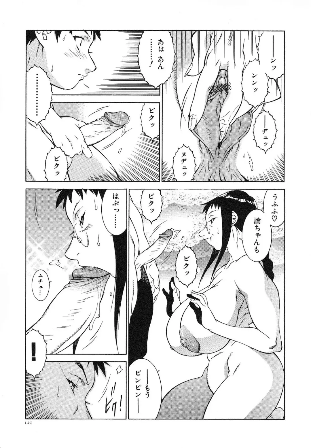 [Kitamimaki Kei] Bakunyuu Sokan-bi Fhentai - Page 127