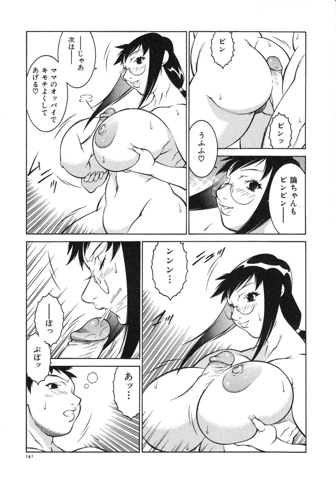 [Kitamimaki Kei] Bakunyuu Sokan-bi Fhentai - Page 147