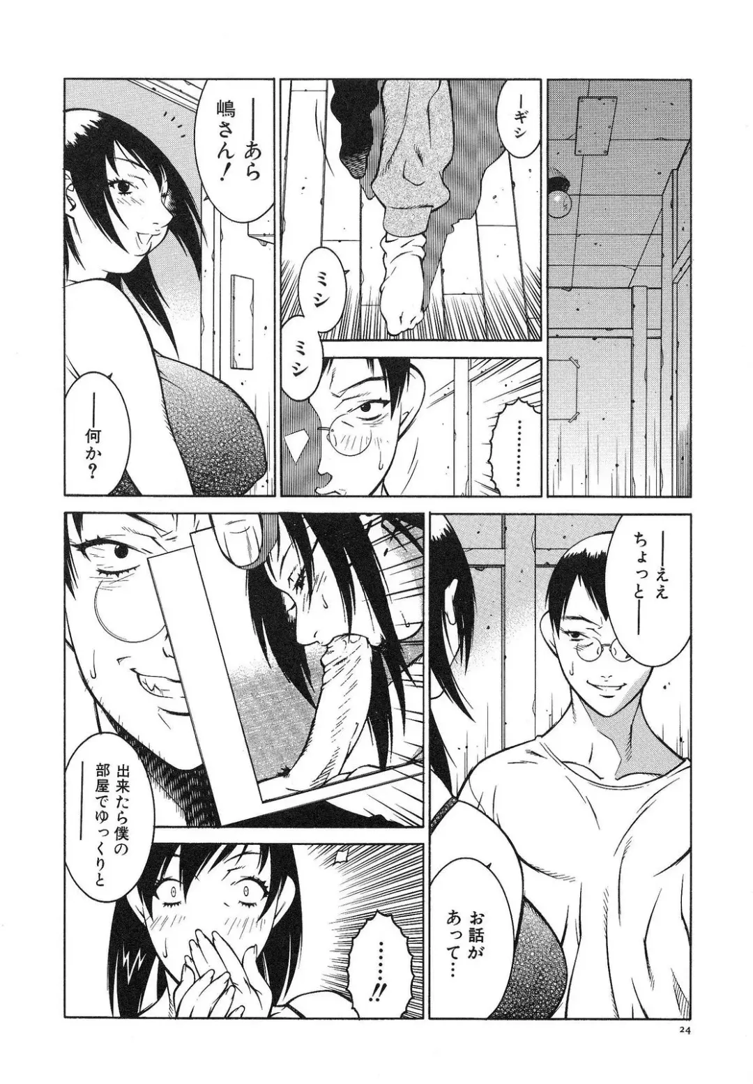 [Kitamimaki Kei] Bakunyuu Sokan-bi Fhentai - Page 30
