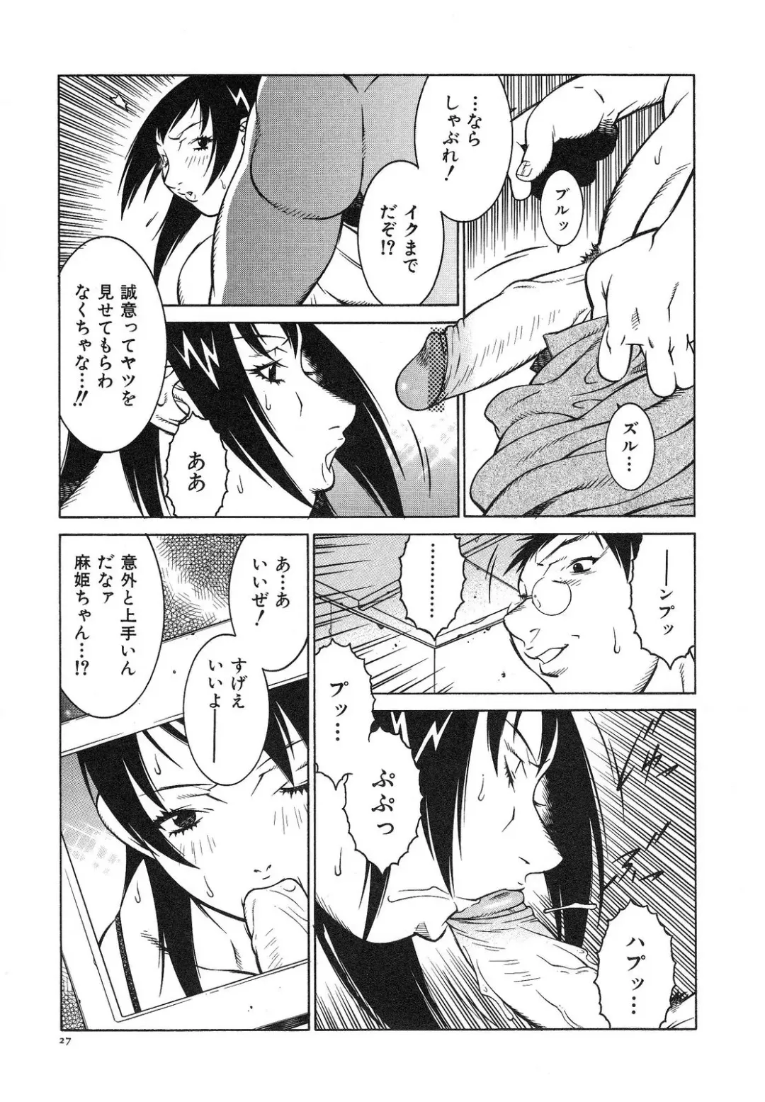 [Kitamimaki Kei] Bakunyuu Sokan-bi Fhentai - Page 33