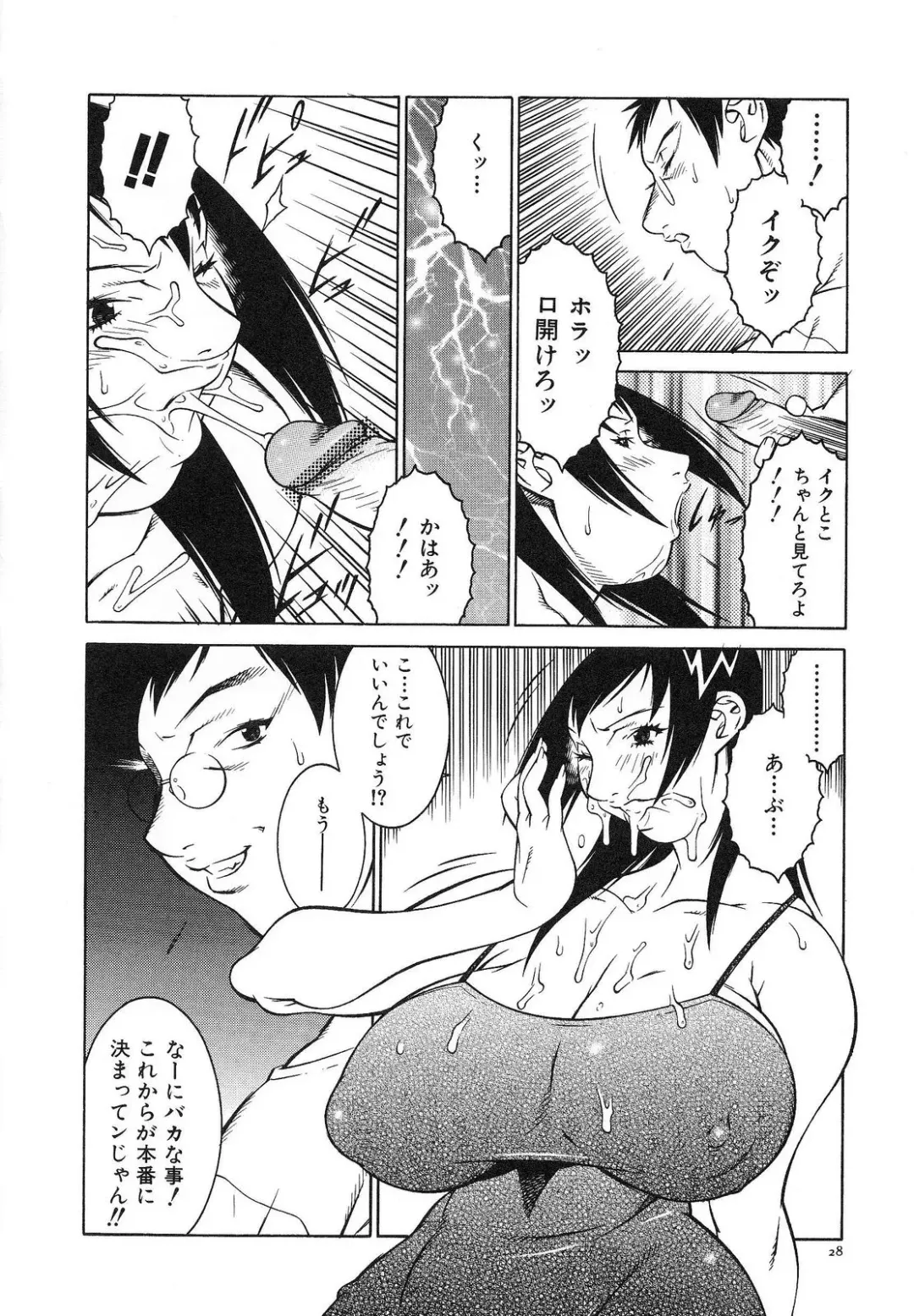 [Kitamimaki Kei] Bakunyuu Sokan-bi Fhentai - Page 34