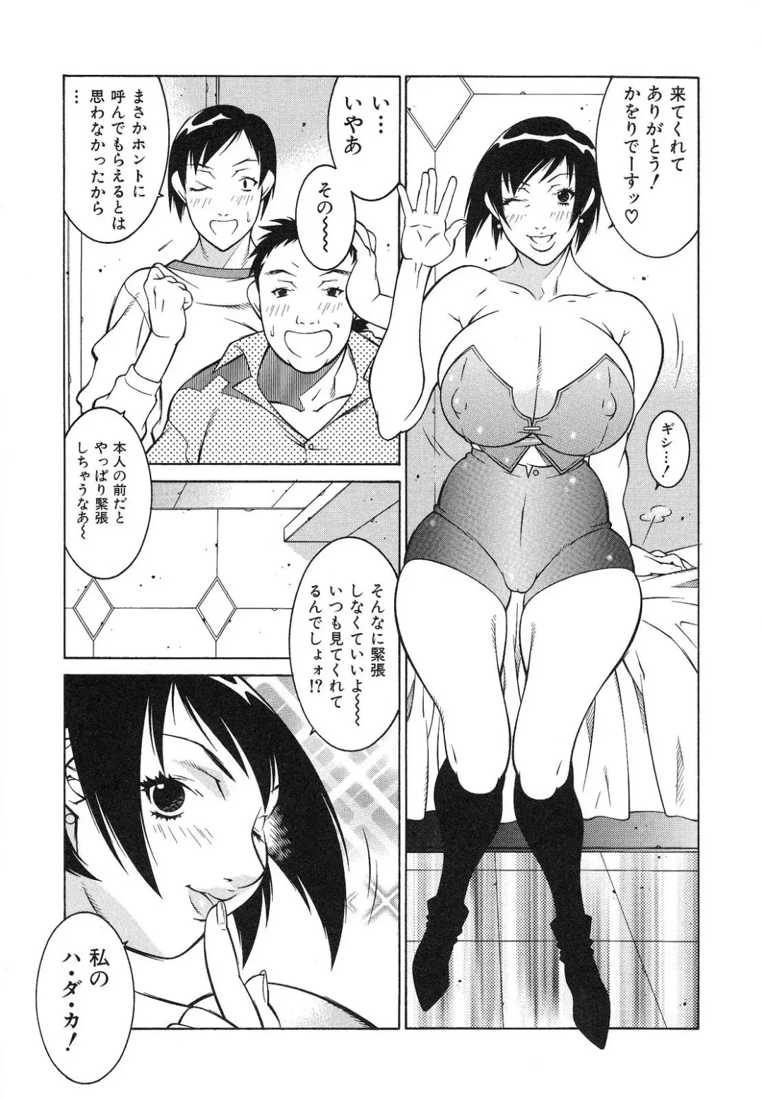 [Kitamimaki Kei] Bakunyuu Sokan-bi Fhentai - Page 43
