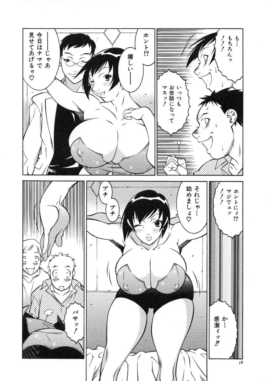[Kitamimaki Kei] Bakunyuu Sokan-bi Fhentai - Page 44