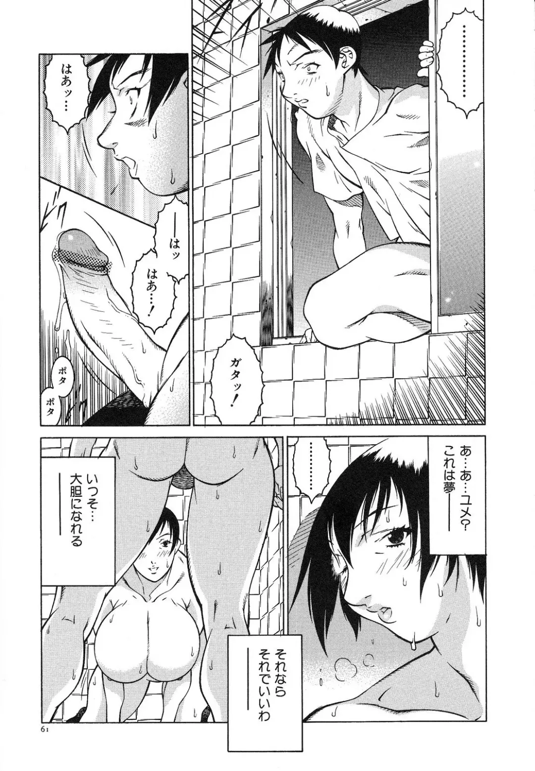 [Kitamimaki Kei] Bakunyuu Sokan-bi Fhentai - Page 67