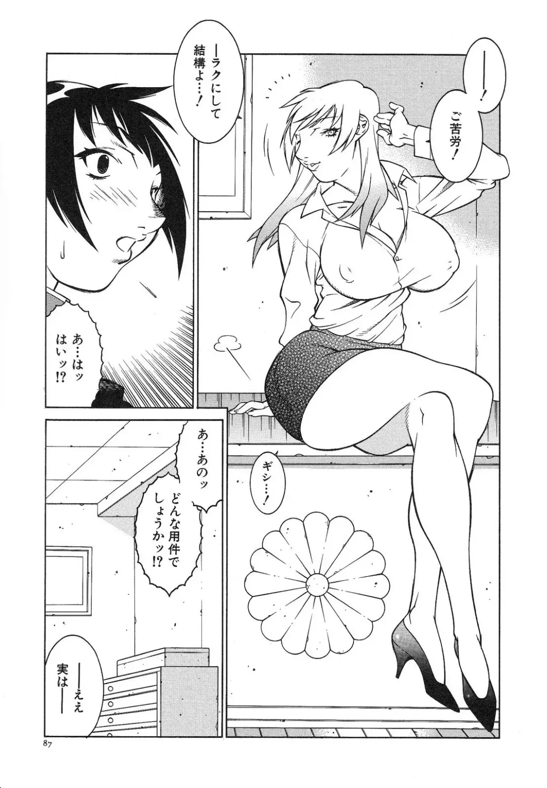 [Kitamimaki Kei] Bakunyuu Sokan-bi Fhentai - Page 93