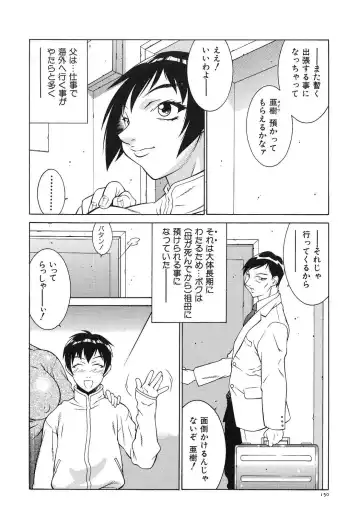 [Kitamimaki Kei] Bakunyuu Sokan-bi Fhentai - Page 156