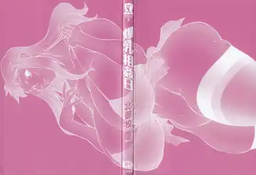 [Kitamimaki Kei] Bakunyuu Sokan-bi Fhentai - Page 4