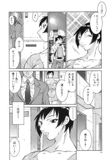 [Kitamimaki Kei] Bakunyuu Sokan-bi Fhentai - Page 60