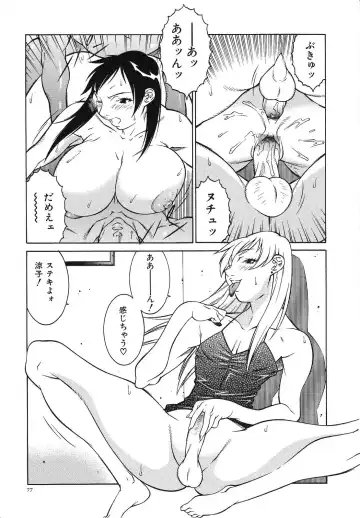 [Kitamimaki Kei] Bakunyuu Sokan-bi Fhentai - Page 83