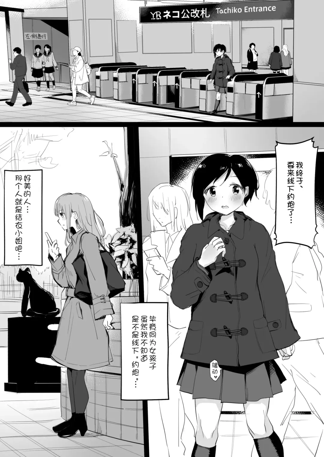[Maguro Shining] Do M Uraaka Joshi ga Kousoku Yuri Ecchi de Onna Doushi no Yosa o Oshiekomarechau Hon Fhentai - Page 11