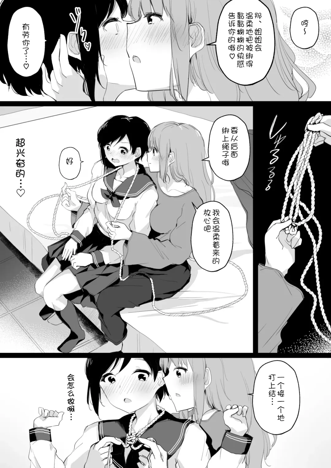 [Maguro Shining] Do M Uraaka Joshi ga Kousoku Yuri Ecchi de Onna Doushi no Yosa o Oshiekomarechau Hon Fhentai - Page 13