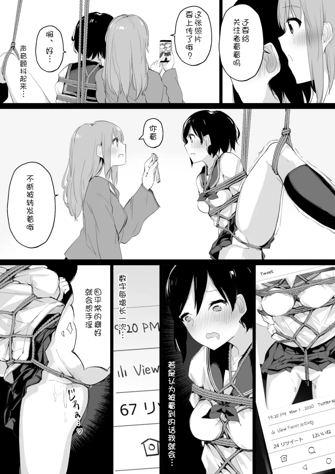 [Maguro Shining] Do M Uraaka Joshi ga Kousoku Yuri Ecchi de Onna Doushi no Yosa o Oshiekomarechau Hon Fhentai - Page 20