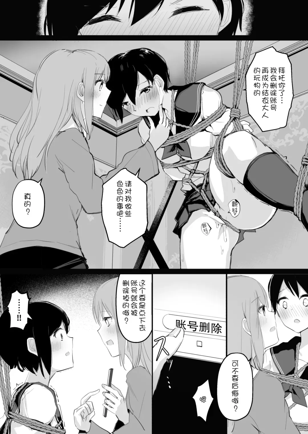 [Maguro Shining] Do M Uraaka Joshi ga Kousoku Yuri Ecchi de Onna Doushi no Yosa o Oshiekomarechau Hon Fhentai - Page 23