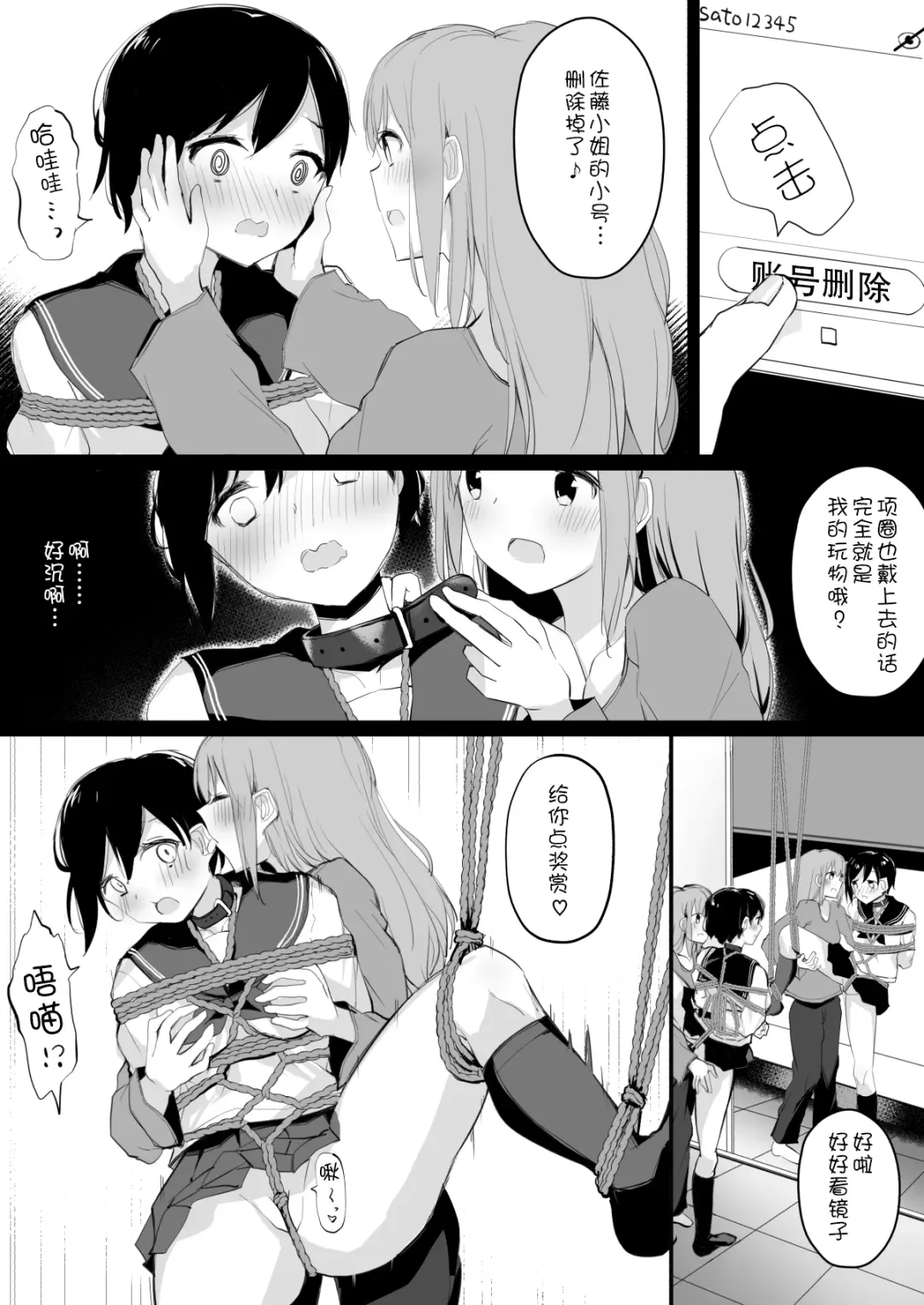 [Maguro Shining] Do M Uraaka Joshi ga Kousoku Yuri Ecchi de Onna Doushi no Yosa o Oshiekomarechau Hon Fhentai - Page 24