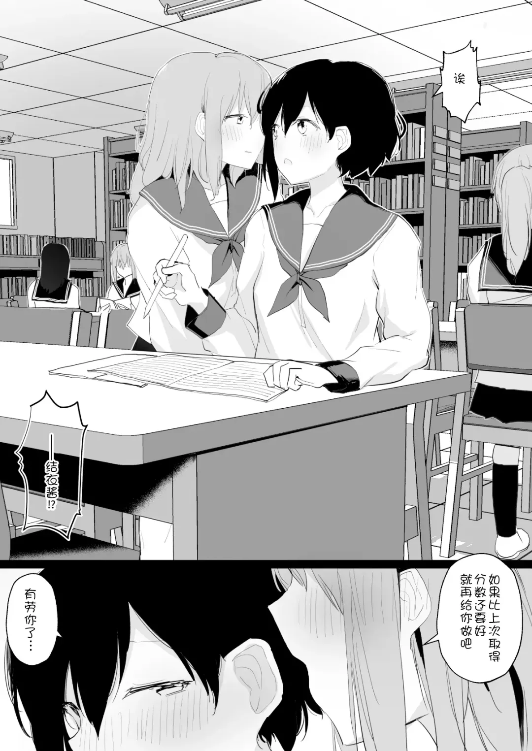 [Maguro Shining] Do M Uraaka Joshi ga Kousoku Yuri Ecchi de Onna Doushi no Yosa o Oshiekomarechau Hon Fhentai - Page 45
