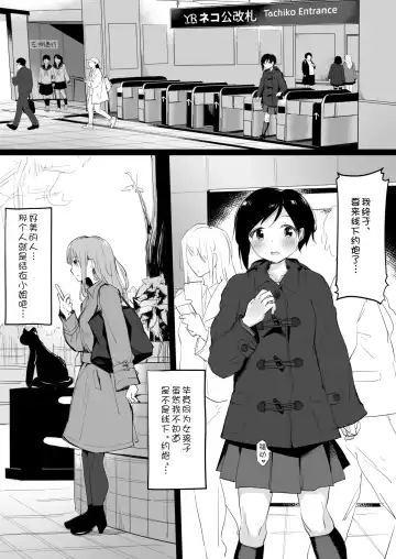 [Maguro Shining] Do M Uraaka Joshi ga Kousoku Yuri Ecchi de Onna Doushi no Yosa o Oshiekomarechau Hon Fhentai - Page 11