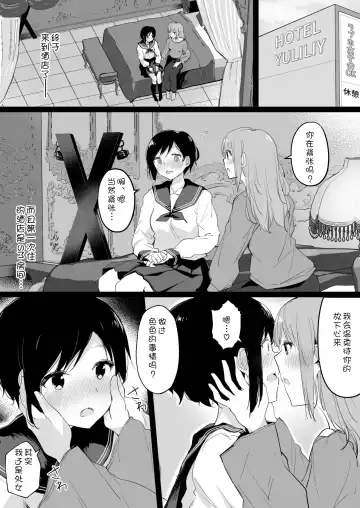 [Maguro Shining] Do M Uraaka Joshi ga Kousoku Yuri Ecchi de Onna Doushi no Yosa o Oshiekomarechau Hon Fhentai - Page 12