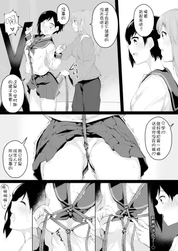 [Maguro Shining] Do M Uraaka Joshi ga Kousoku Yuri Ecchi de Onna Doushi no Yosa o Oshiekomarechau Hon Fhentai - Page 14