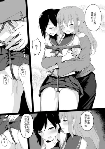 [Maguro Shining] Do M Uraaka Joshi ga Kousoku Yuri Ecchi de Onna Doushi no Yosa o Oshiekomarechau Hon Fhentai - Page 16