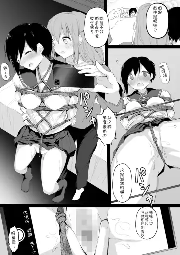 [Maguro Shining] Do M Uraaka Joshi ga Kousoku Yuri Ecchi de Onna Doushi no Yosa o Oshiekomarechau Hon Fhentai - Page 17