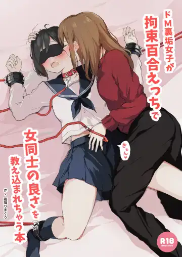 [Maguro Shining] Do M Uraaka Joshi ga Kousoku Yuri Ecchi de Onna Doushi no Yosa o Oshiekomarechau Hon Fhentai - Page 2