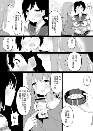 [Maguro Shining] Do M Uraaka Joshi ga Kousoku Yuri Ecchi de Onna Doushi no Yosa o Oshiekomarechau Hon Fhentai - Page 21