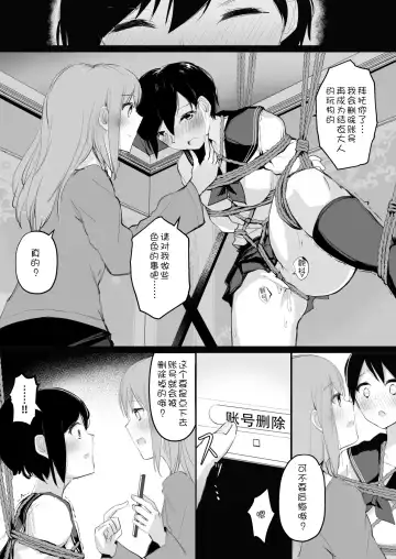 [Maguro Shining] Do M Uraaka Joshi ga Kousoku Yuri Ecchi de Onna Doushi no Yosa o Oshiekomarechau Hon Fhentai - Page 23