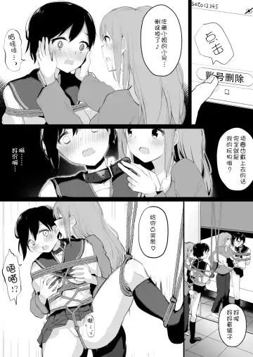 [Maguro Shining] Do M Uraaka Joshi ga Kousoku Yuri Ecchi de Onna Doushi no Yosa o Oshiekomarechau Hon Fhentai - Page 24