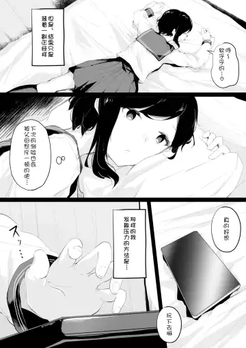 [Maguro Shining] Do M Uraaka Joshi ga Kousoku Yuri Ecchi de Onna Doushi no Yosa o Oshiekomarechau Hon Fhentai - Page 4