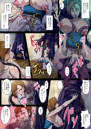 [Rikka Kai] SEXHAZARD FUCK ECSTASY Fhentai - Page 12