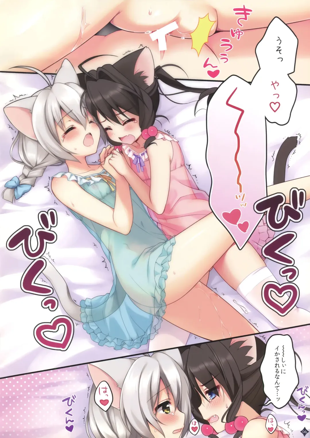 [Piyodera Mucha - Usashiro Mani] Jouzu ni Dekita ne, Koneko-chan! Fhentai - Page 6