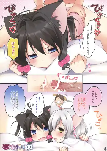 [Piyodera Mucha - Usashiro Mani] Jouzu ni Dekita ne, Koneko-chan! Fhentai - Page 12