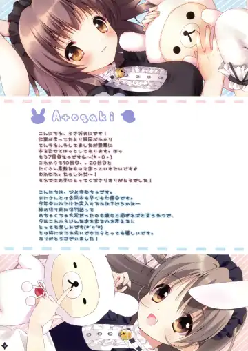 [Piyodera Mucha - Usashiro Mani] Jouzu ni Dekita ne, Koneko-chan! Fhentai - Page 13