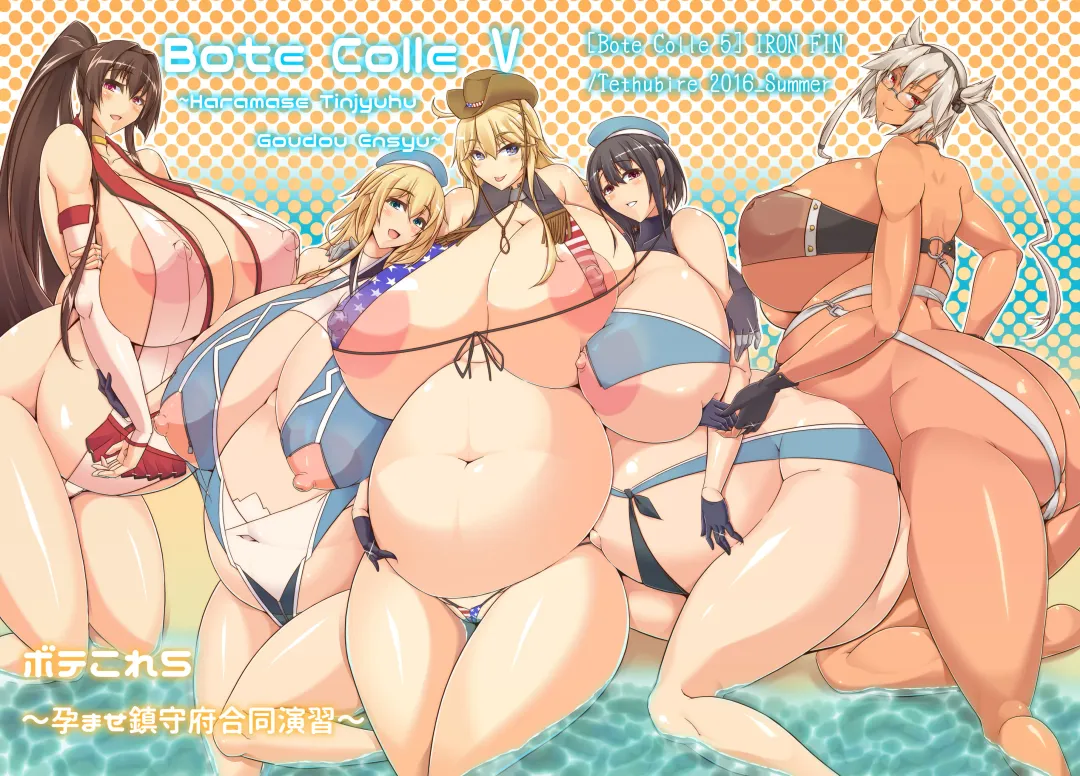 [Tetsubirei] Bote Colle 5 ~ Haramase Chinjufu Goudou Enshuu ~ Fhentai - Page 1