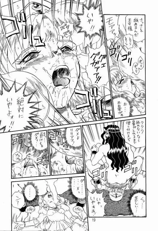 [Irie Yamazaki] PRINCESS SISTERS NIGHT TWO Fhentai - Page 18