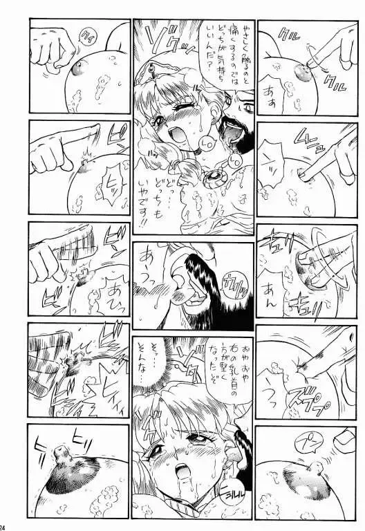 [Irie Yamazaki] PRINCESS SISTERS NIGHT TWO Fhentai - Page 23