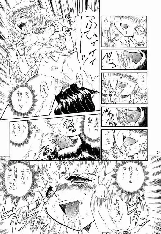 [Irie Yamazaki] PRINCESS SISTERS NIGHT TWO Fhentai - Page 28